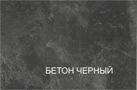 Столешница Home Line, Бетон черный 60